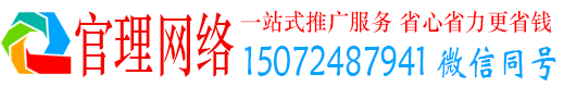 洛南官理信息流代运营